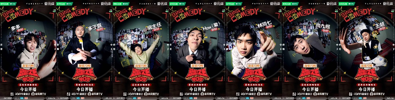房主任林简七开场即炸!《喜剧之王单口季》第三季新人演员 How接连爆梗实力尽显