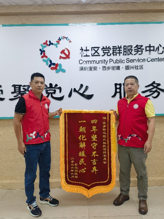 固兴社区多方联动 以二房东代付化解工程款拖欠积案