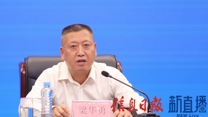 省工业和信息化厅产业政策处处长梁华勇