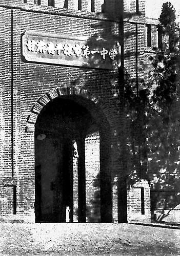 平凉青年社成立大会旧址——甘肃省立第二中学，1958年更名为甘肃省平凉市第一中学。