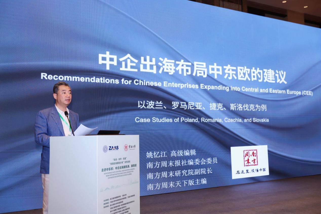 聚力深耕中东欧 赋能中企新出海！这场专题研讨会广受关注