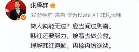韩红含泪致歉宣布告别公益，众星纷纷发声恳请她留下