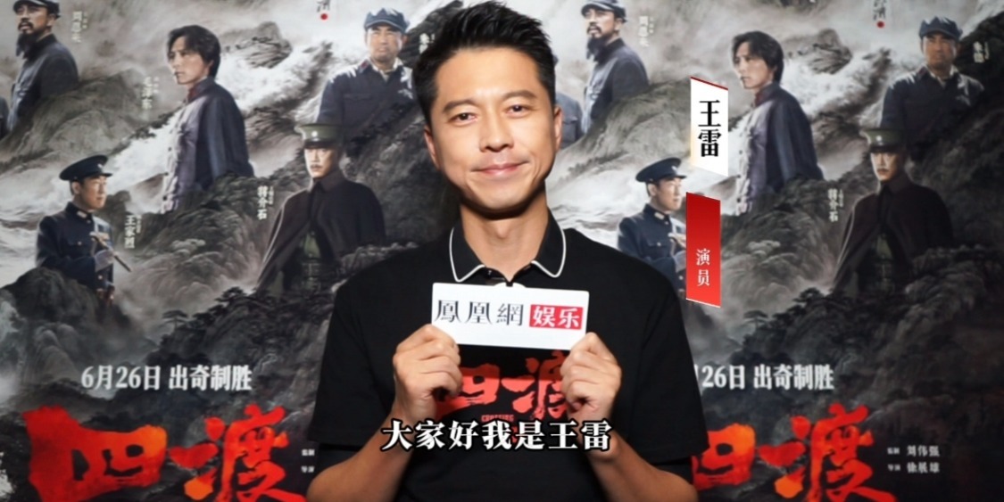 独家专访王雷：透露与于适爱好相同，回忆自己和刘烨的校友缘分