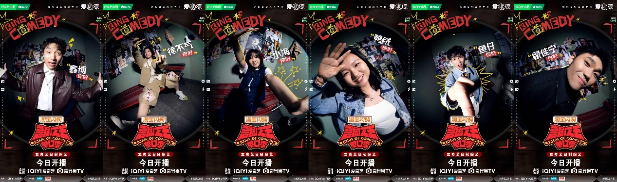 房主任林简七开场即炸!《喜剧之王单口季》第三季新人演员 How接连爆梗实力尽显
