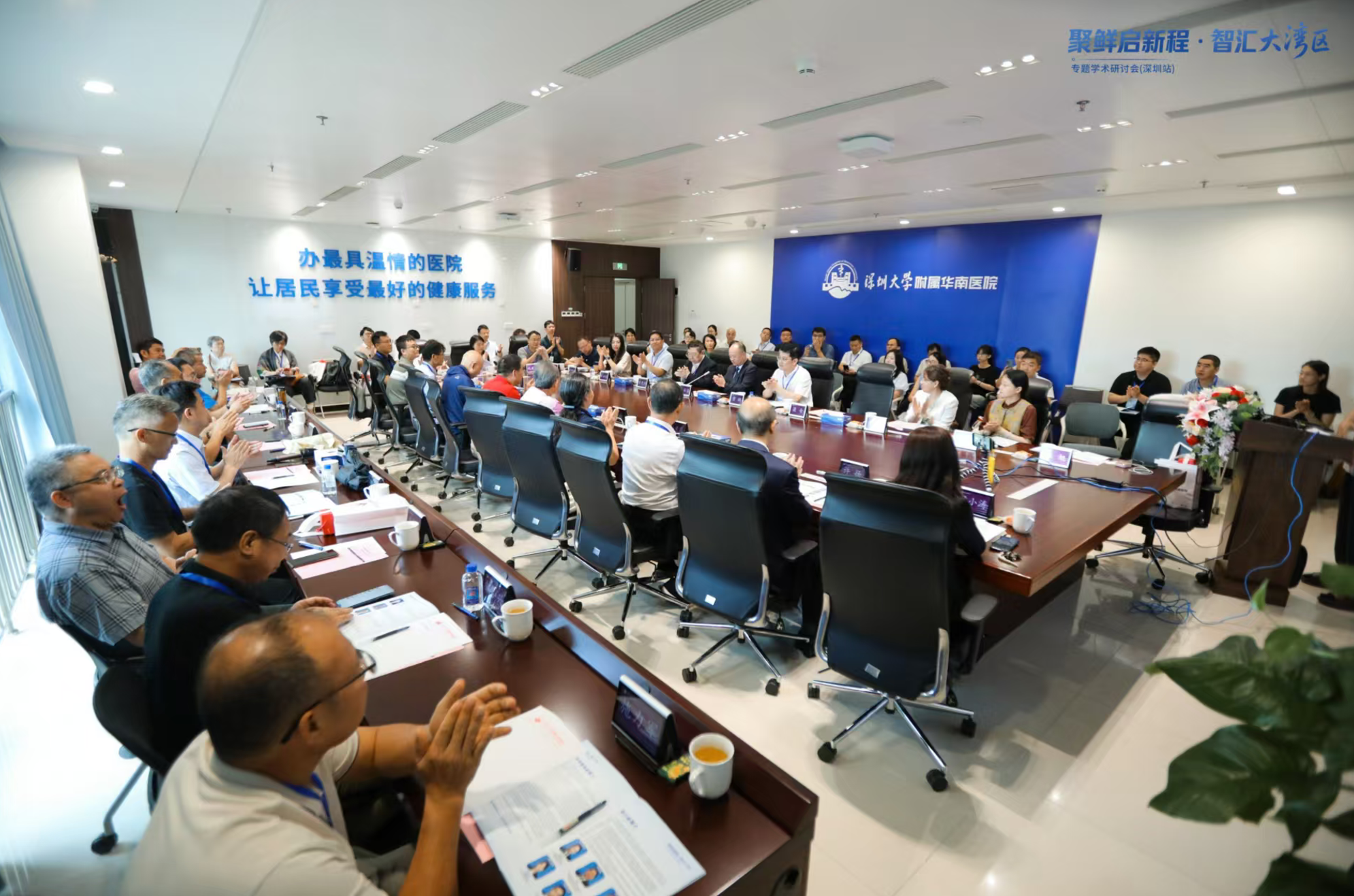 “聚鲜启新程 智汇大湾区” 2026鲜药学术研讨会(深圳站)顺利召开