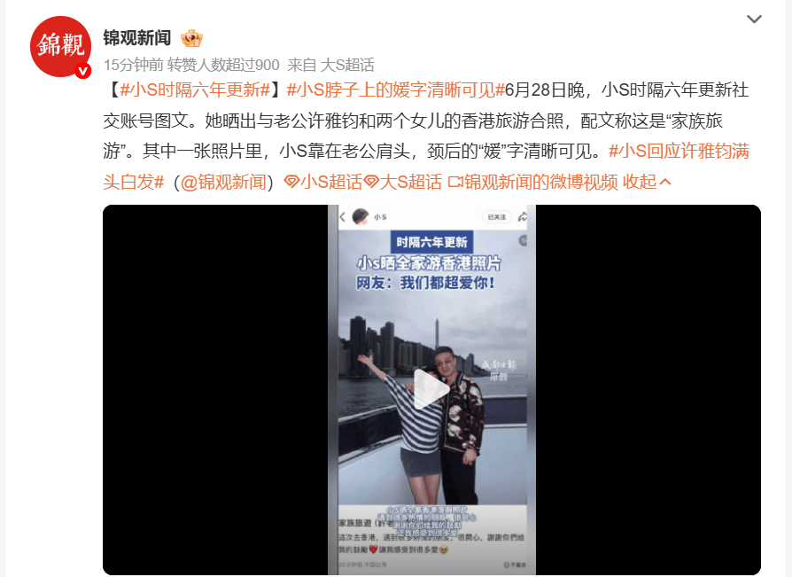 明星晒家庭旅行照，后颈媛字纹身意外抢镜  第1张