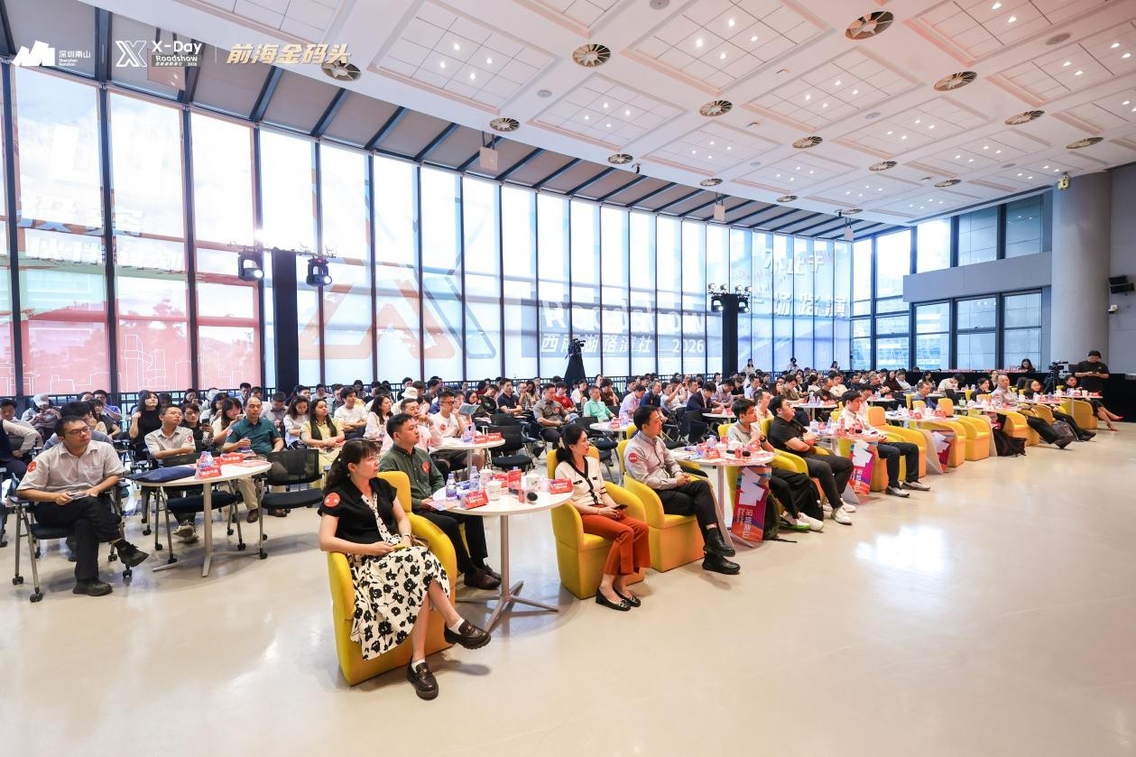 X-Day”西丽湖路演社香港科创专场圆满落幕:深港协同共筑湾区科创新高地