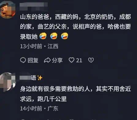 韩红含泪致歉宣布告别公益，众星纷纷发声恳请她留下  第9张