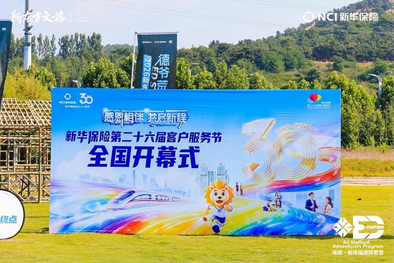 勇者无畏向阳生长新东方德爷荒野挑战赛青岛站热血开赛(图3)