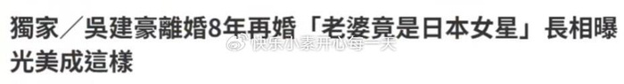 吴建豪妻子私照曝光：爱漫画的迷人女孩，活力十足  第2张