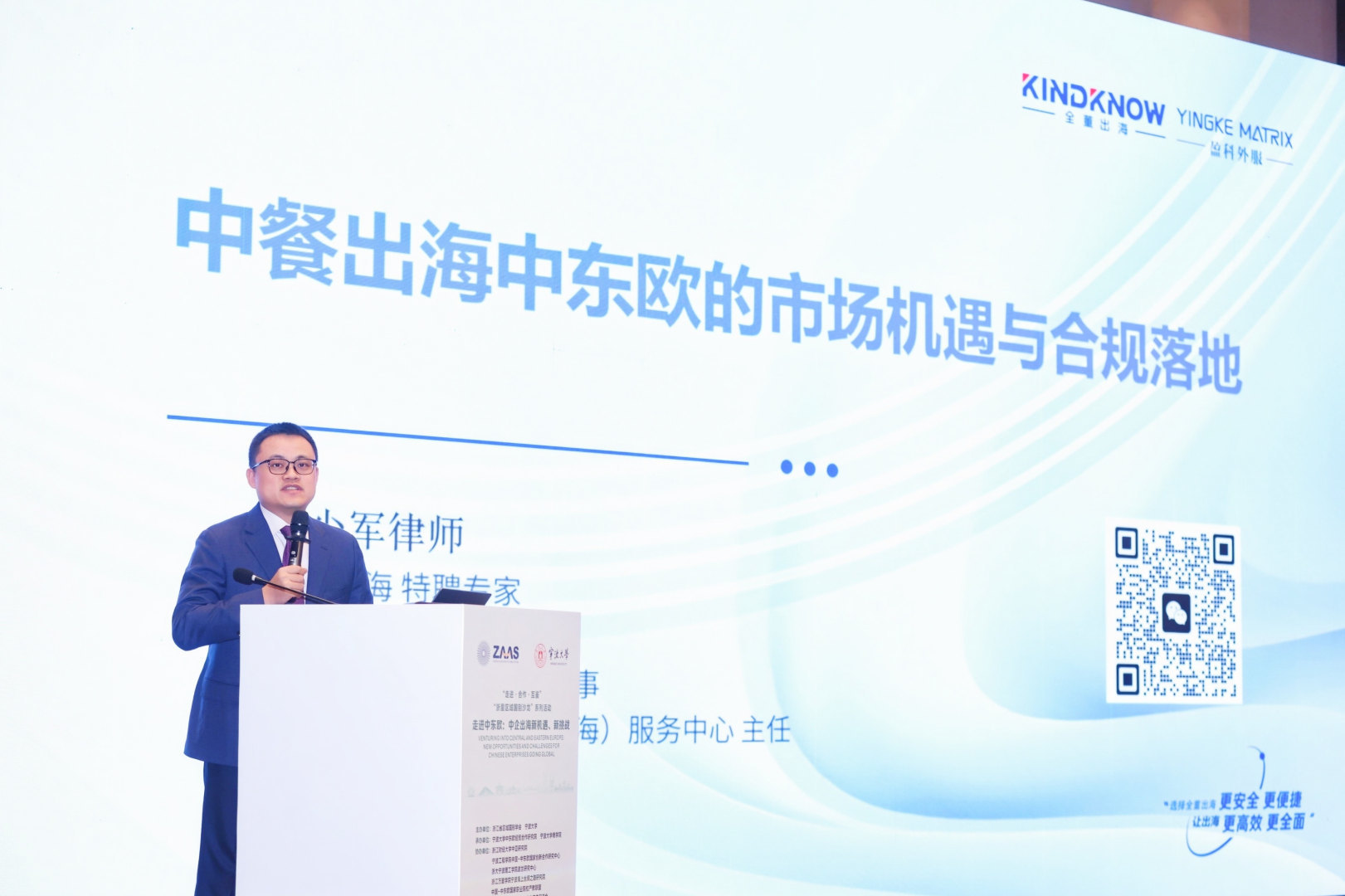 聚力深耕中东欧 赋能中企新出海！这场专题研讨会广受关注