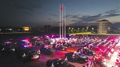 警队集结、整装待发