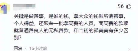 韩红含泪致歉宣布告别公益，众星纷纷发声恳请她留下  第20张