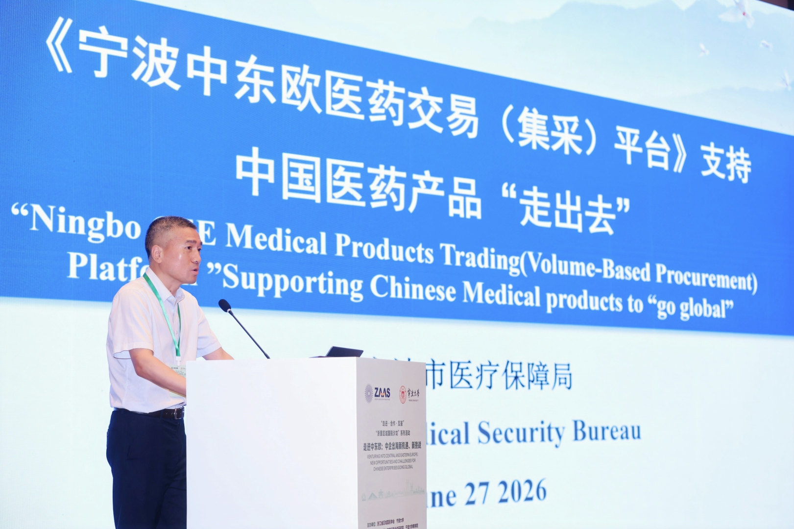 聚力深耕中东欧 赋能中企新出海！这场专题研讨会广受关注