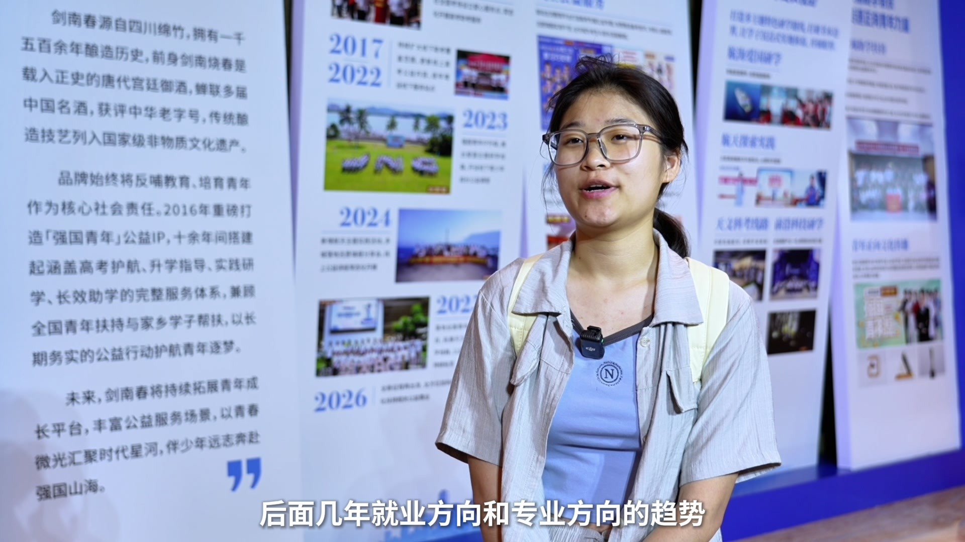活动回顾｜2026强国青年未来大会，以远见守护青年选择