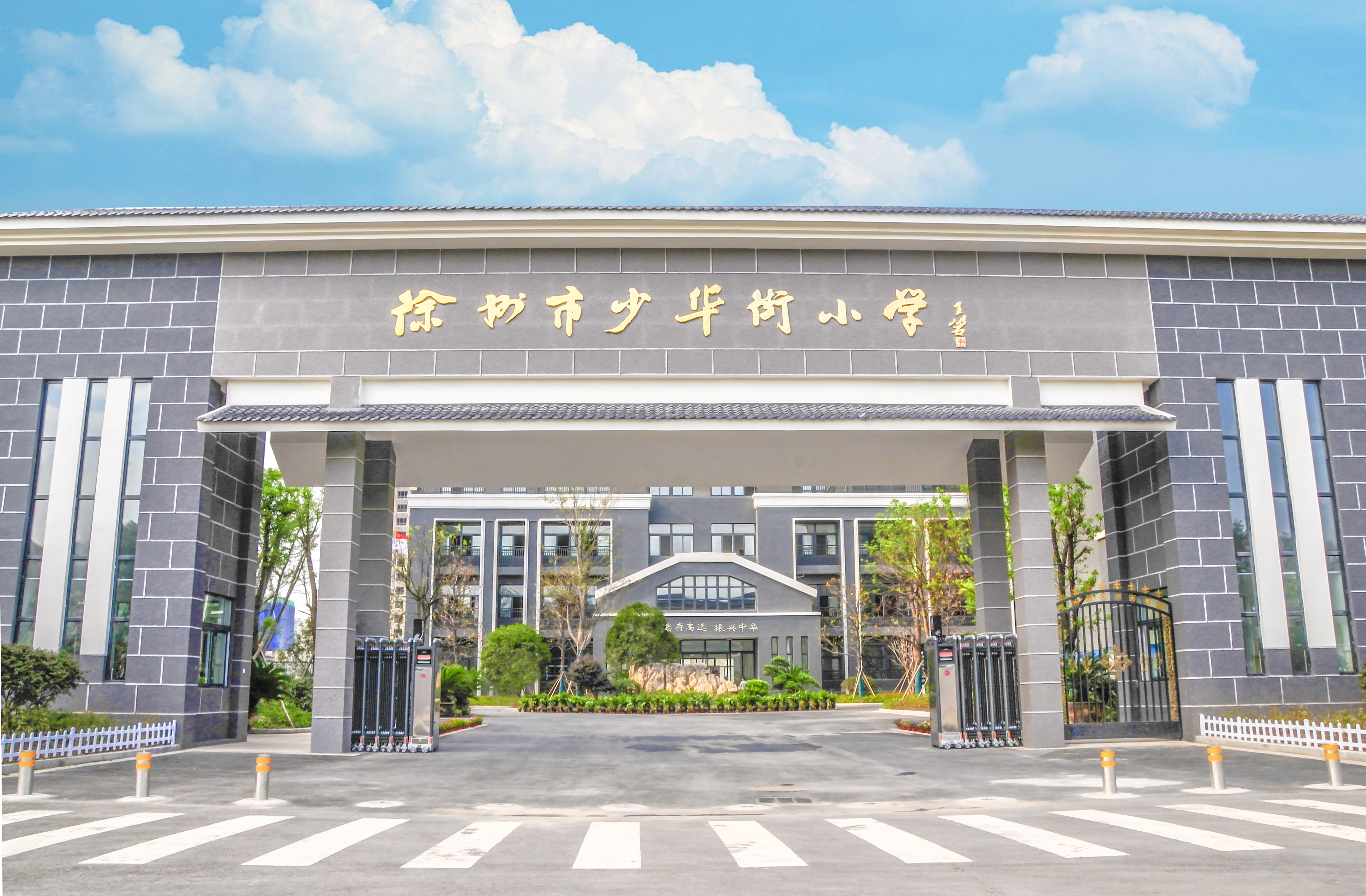 槐下钟声响，少年踏歌行——495名少华少年，国槐树下启程