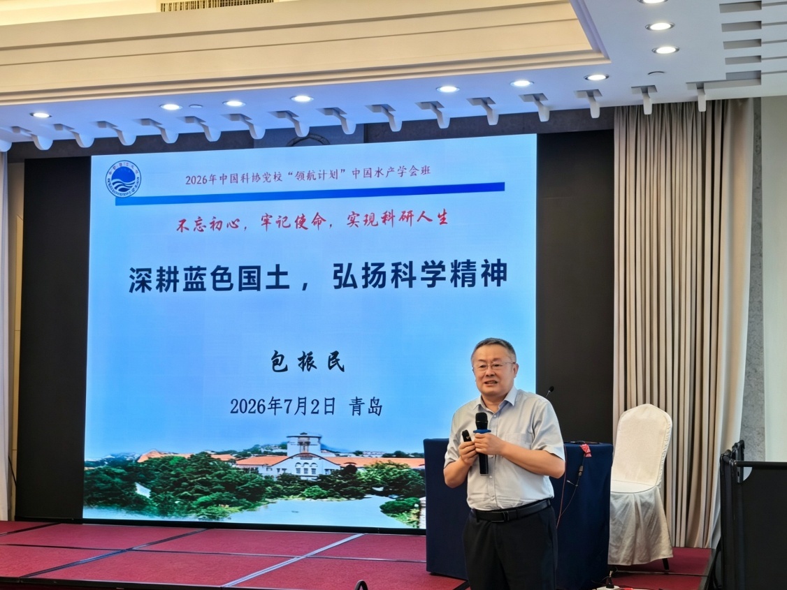 中国工程院院士包振民授课