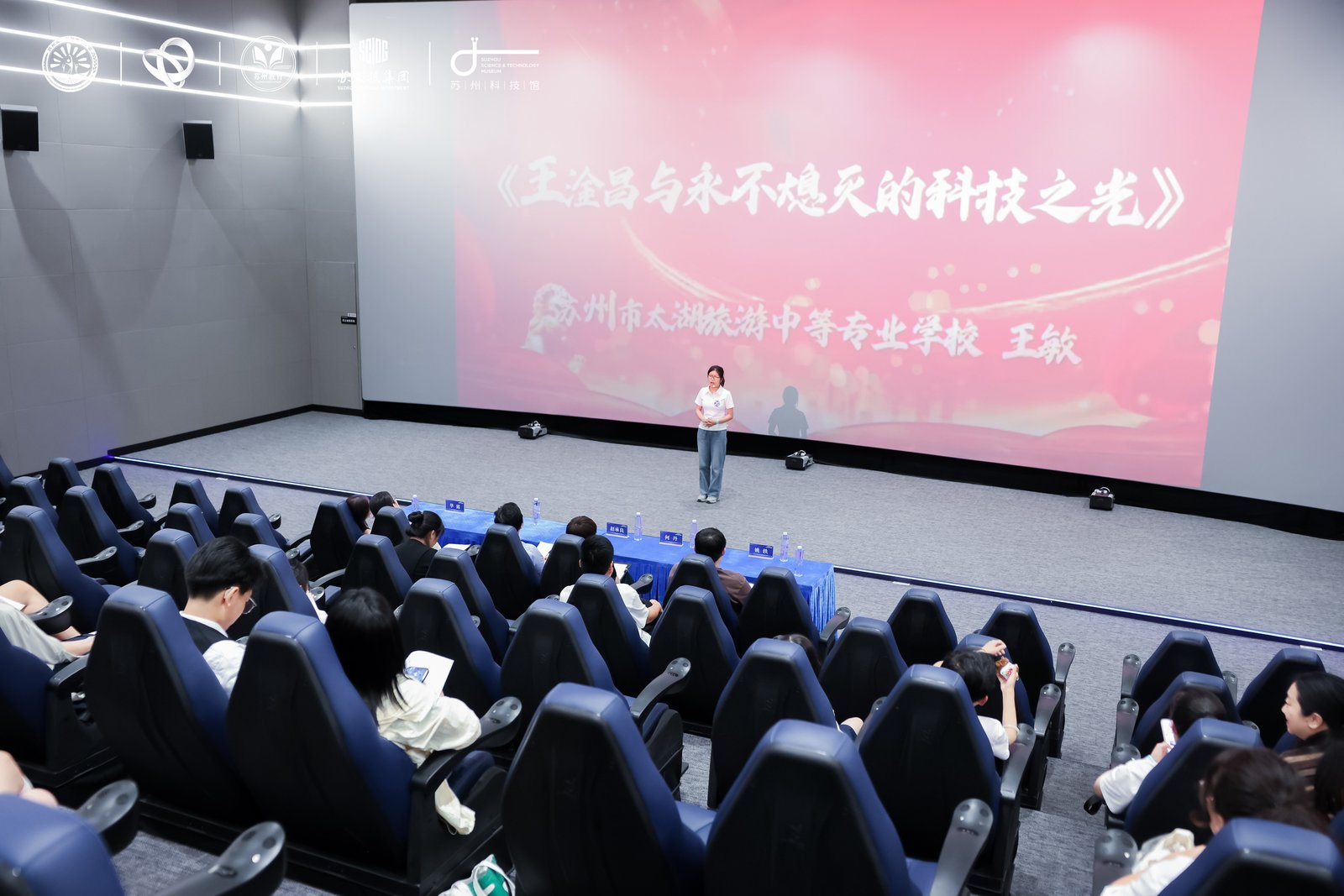 2026年苏州市“我说赛先生”故事会决赛于苏州科技馆火热开赛