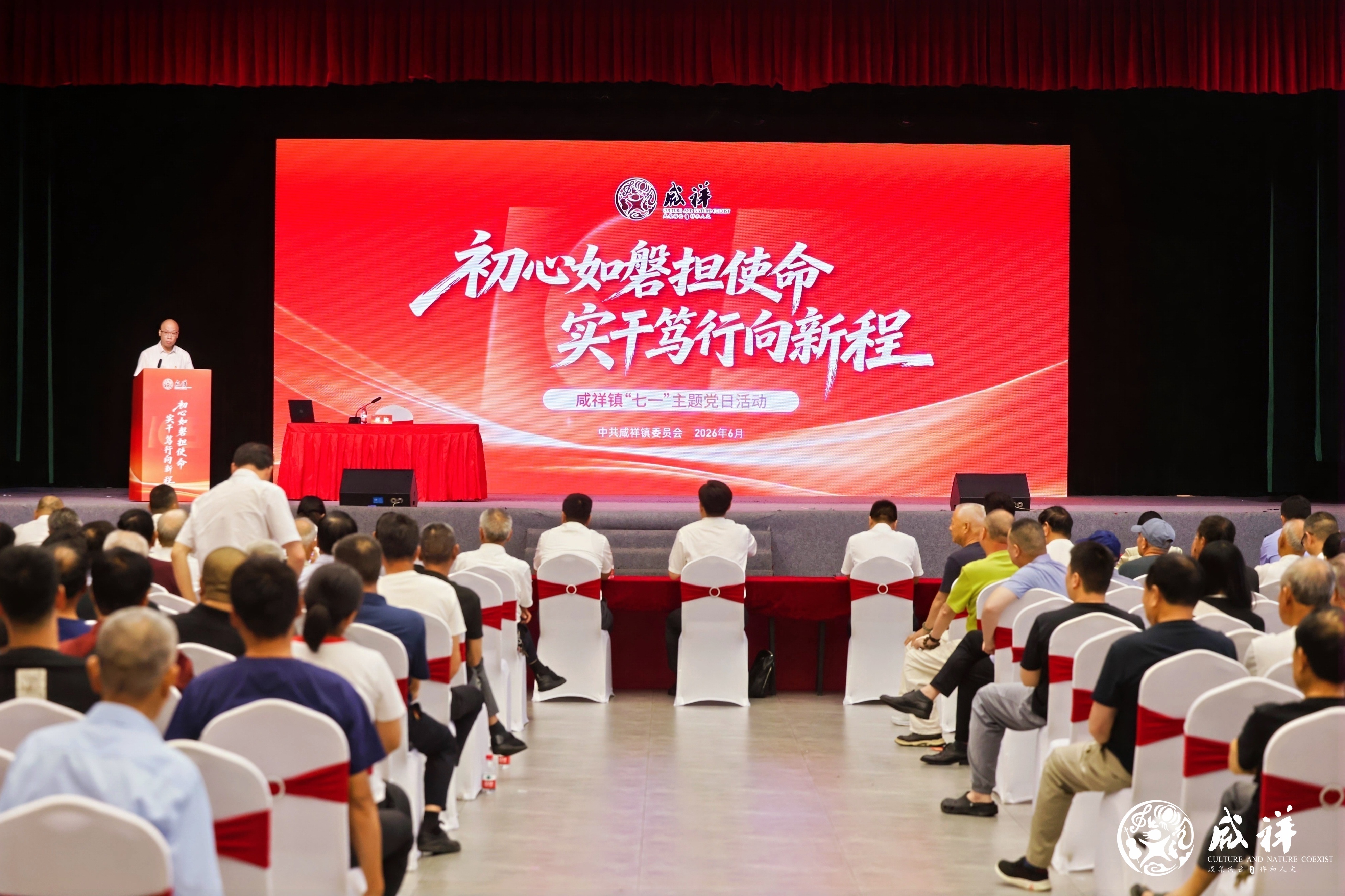 鄞州咸祥:35载党课传薪火 东海蓝湾启新程