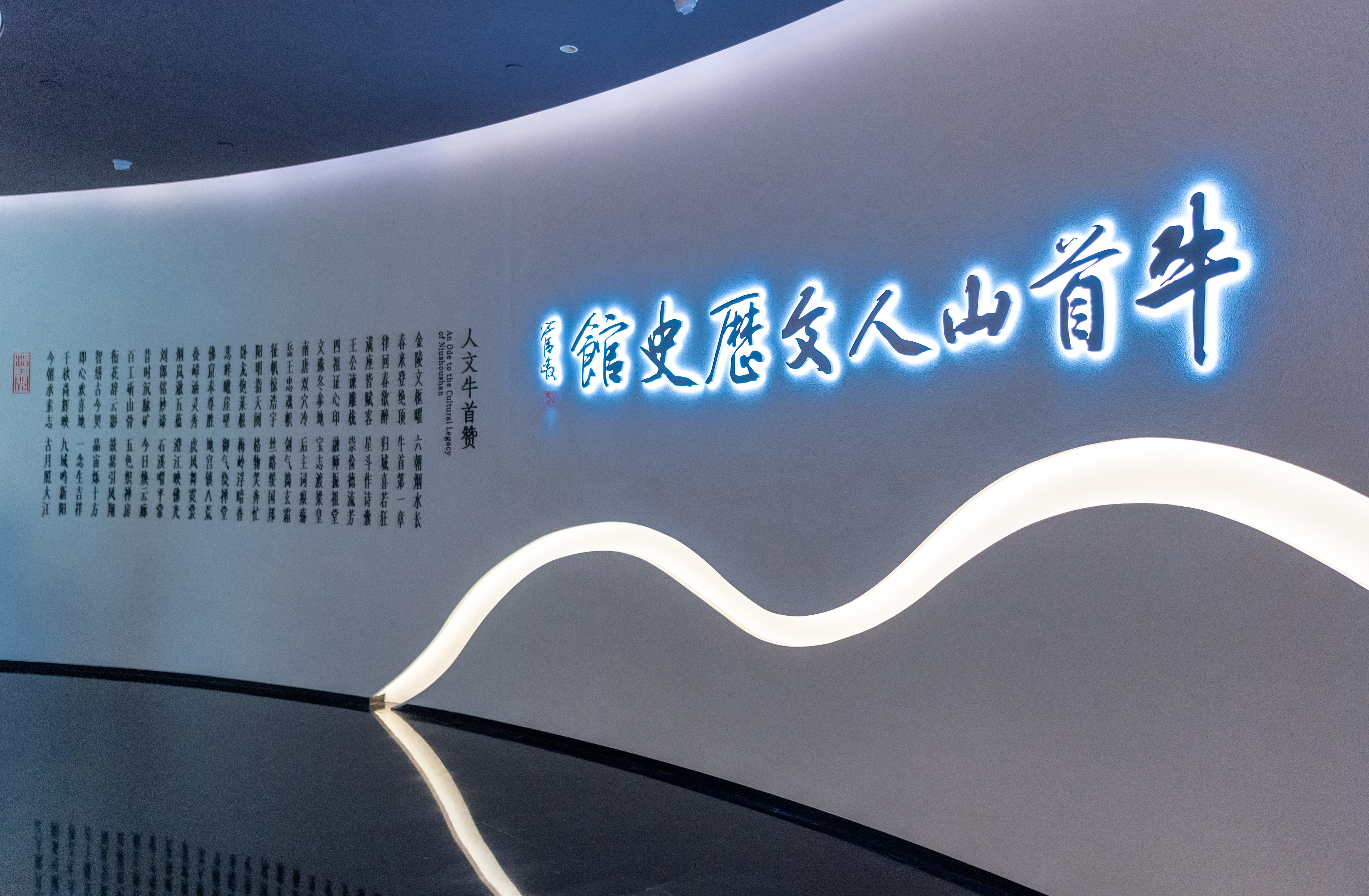 赴一场千年雅集！牛首山人文历史馆开放试运行