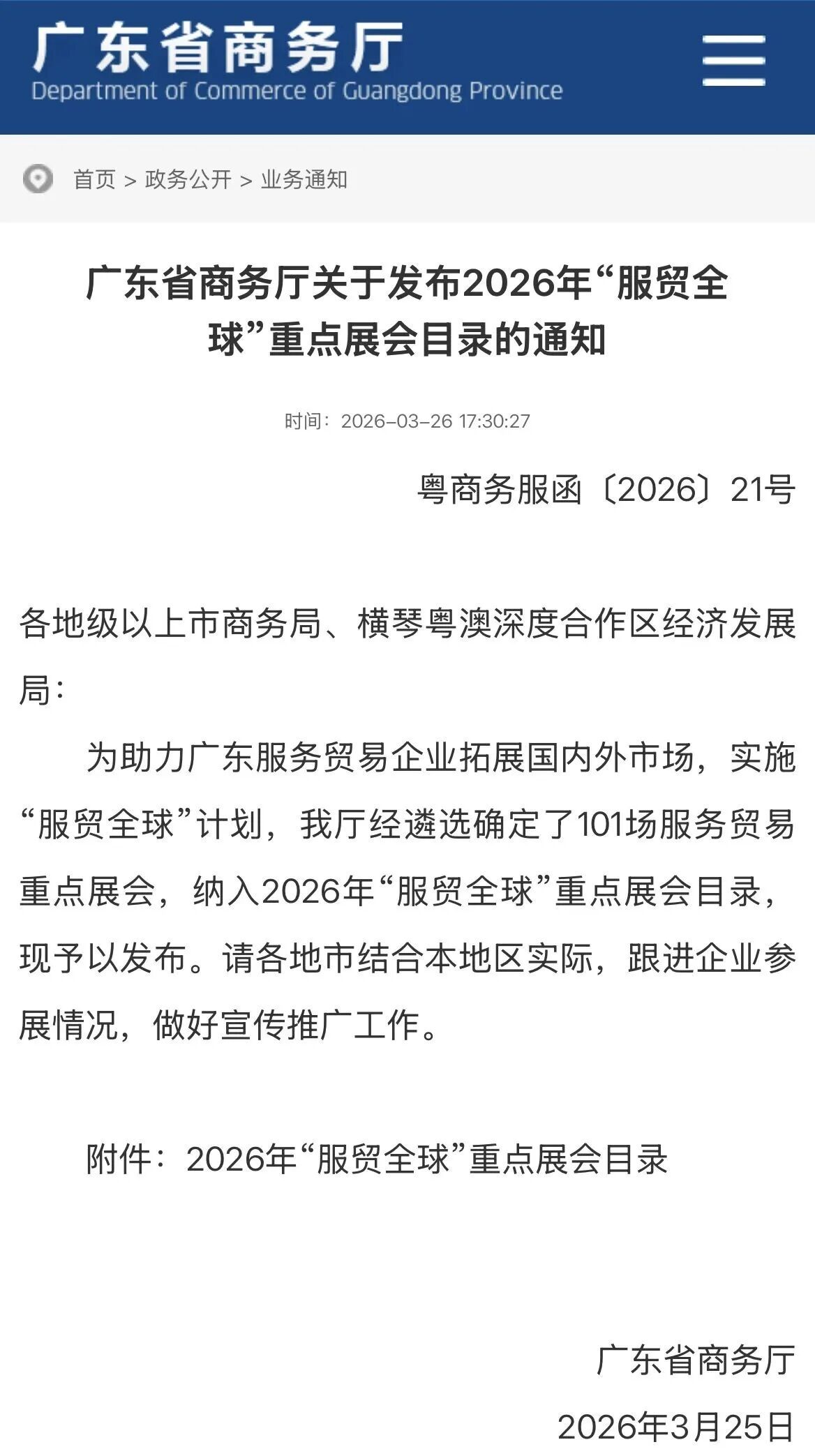 9 月河内出海突围!补贴最高 80%,低成本拿下越南代工 + 终端双市场