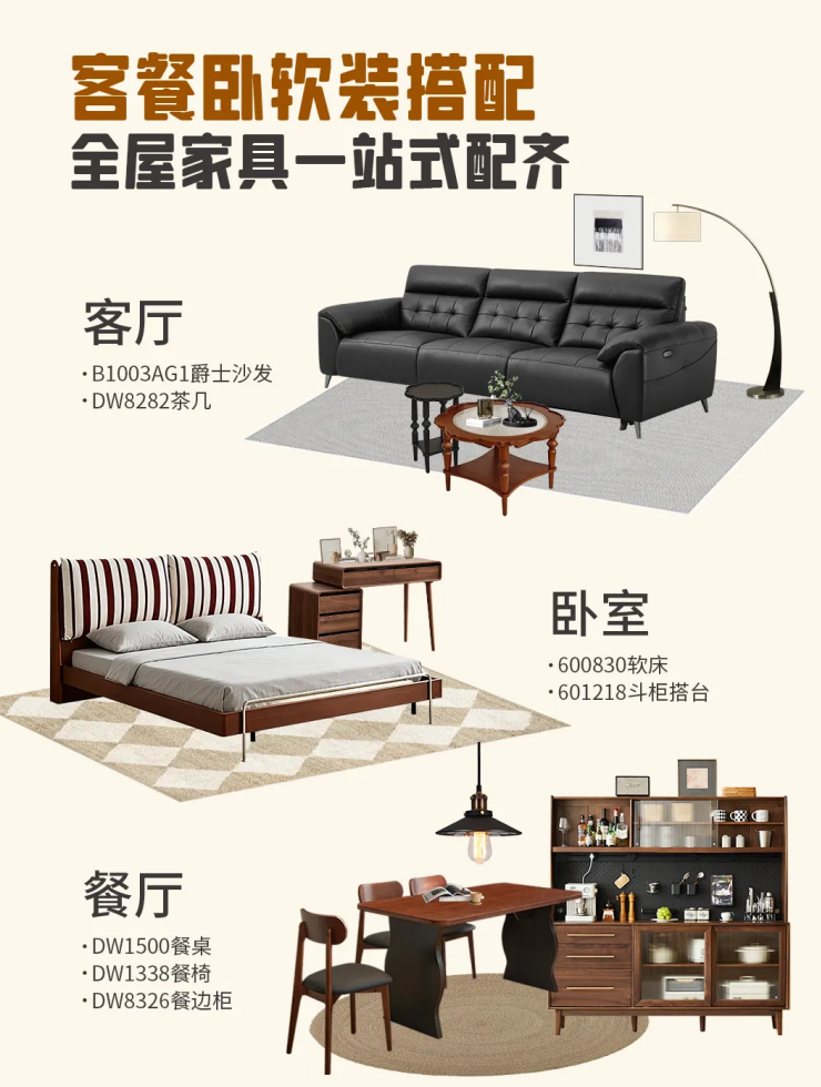全友家居软装丨让家显贵的6款氛围感家具简直夯爆了!(图1)