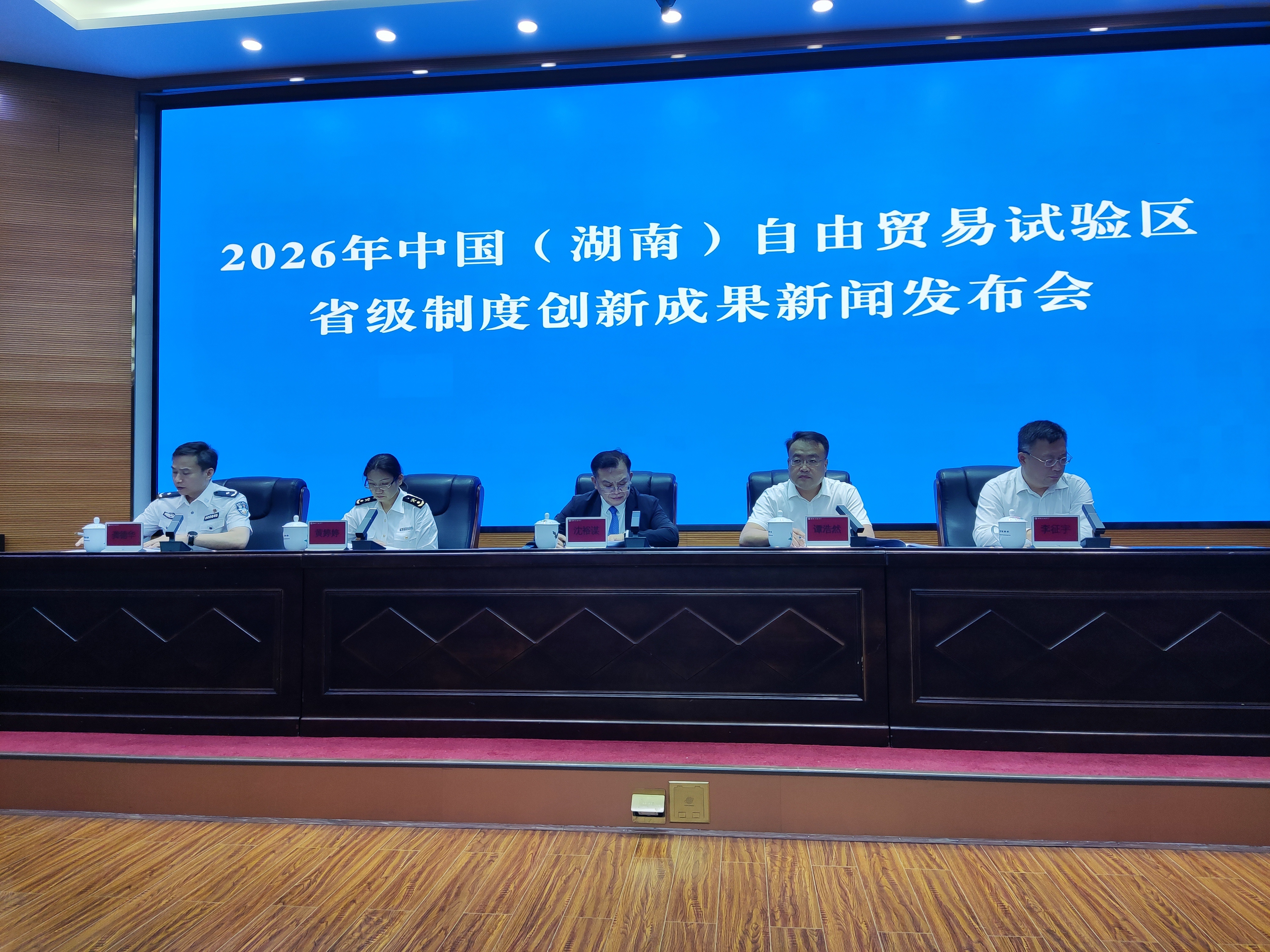 湖南自贸试验区发布第四批26项制度创新成果