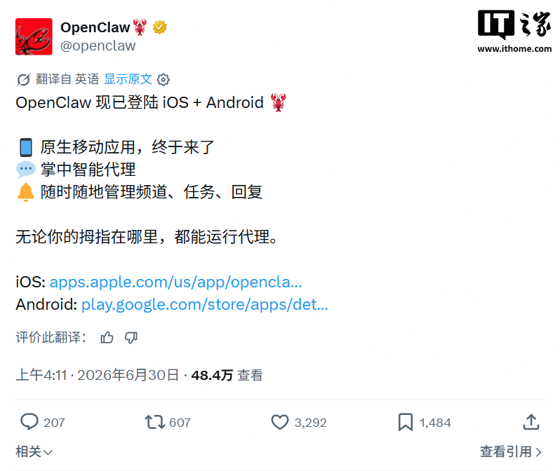 手机也能AI养龙虾:安卓和iOS版OpenClaw应用正式上线