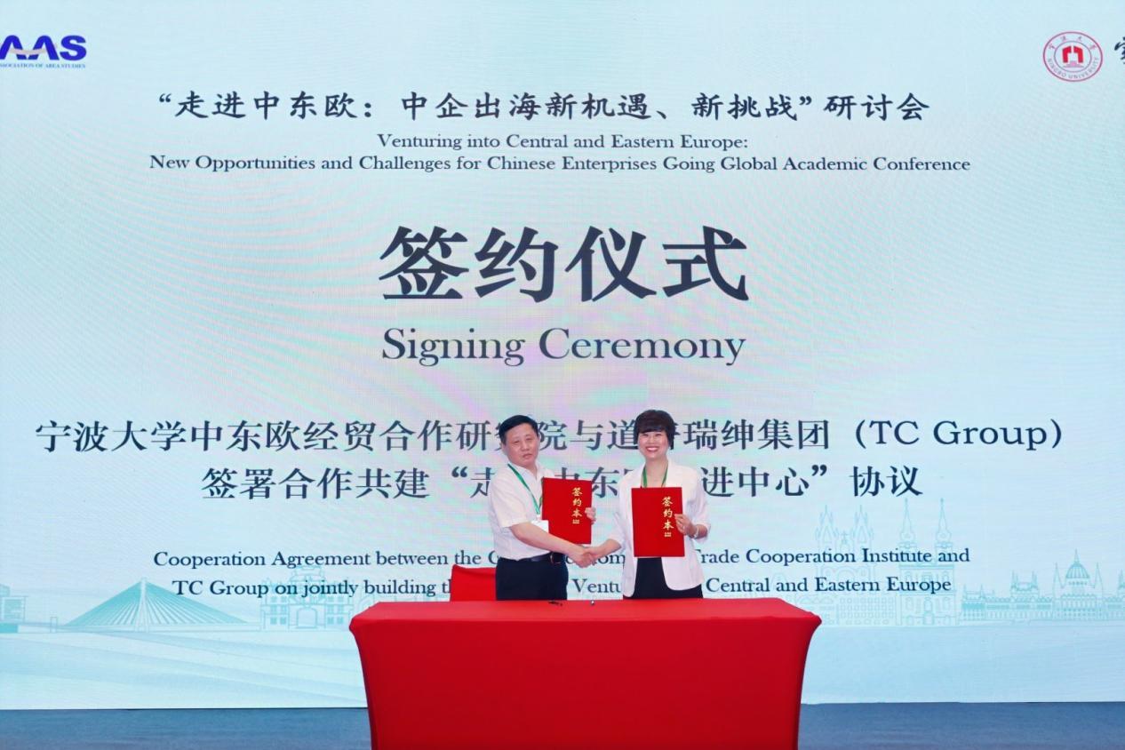 聚力深耕中东欧 赋能中企新出海！这场专题研讨会广受关注