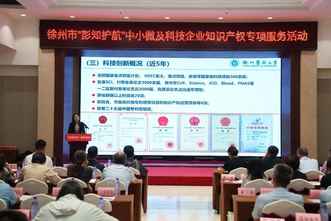 消解中小微企业阻梗?徐州“彭知护航”服务锚定科创长期布局