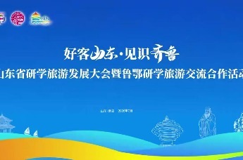 聆听采风现场代表们说 | 精品研学采风活动，实地解锁青岛研学多元魅力
