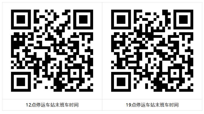 关于宁波地铁运营调整的通告