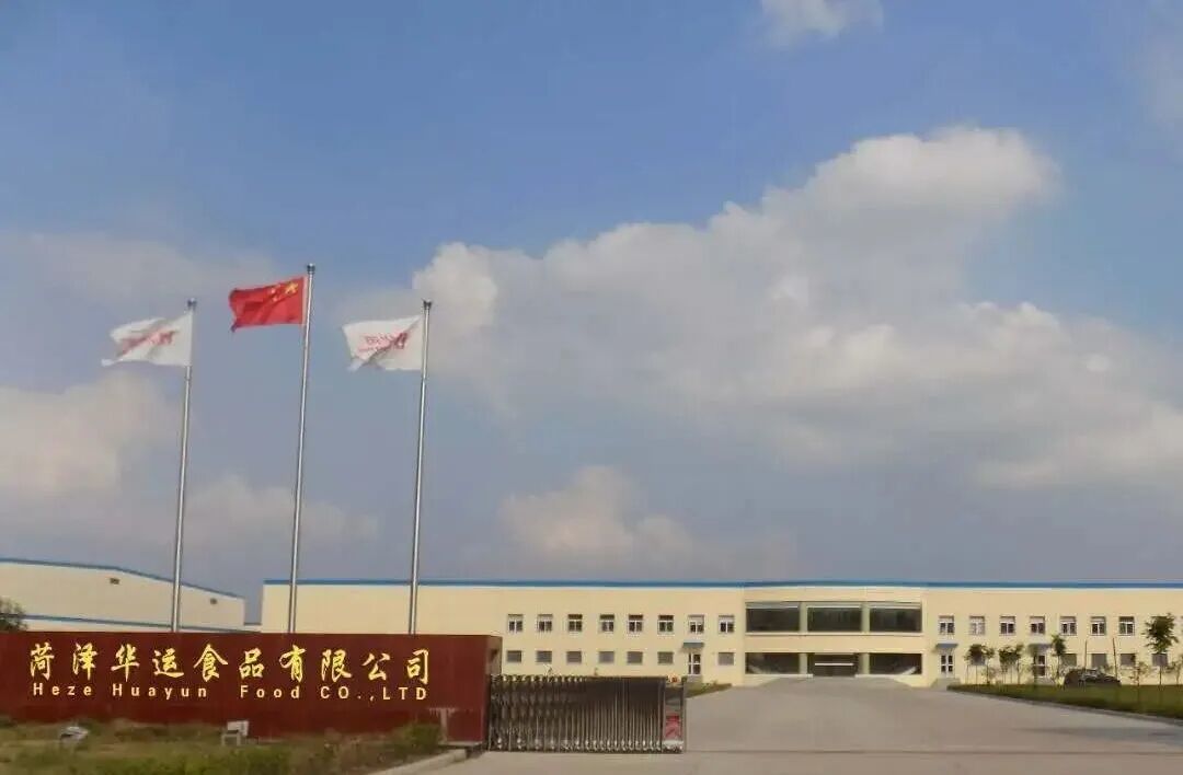 菏泽华运食品公司荣获山东省“专精特新”中小企业殊荣(图3)