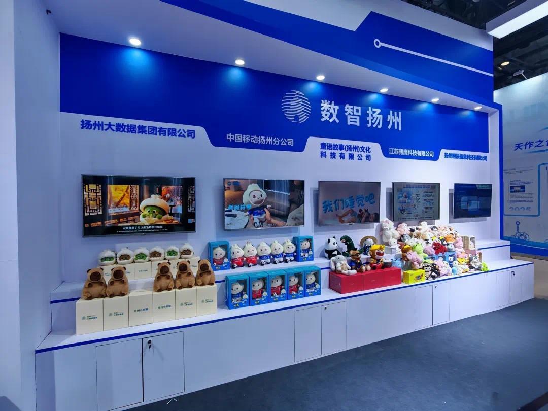 扬州超可爱的AI毛绒玩具组团“出差”北京
