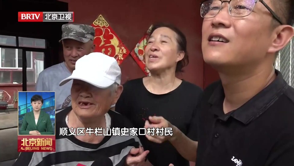闻汛而动 筑牢防线丨顺义：红警下的“两小时突击战” 史家口村24户95人紧急转移