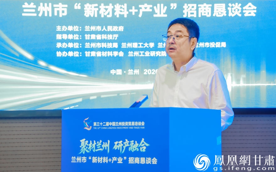 甘肃省科技厅党组成员史宝光表示,此次会议为推动产业创新、深度融合提供了良好机会。