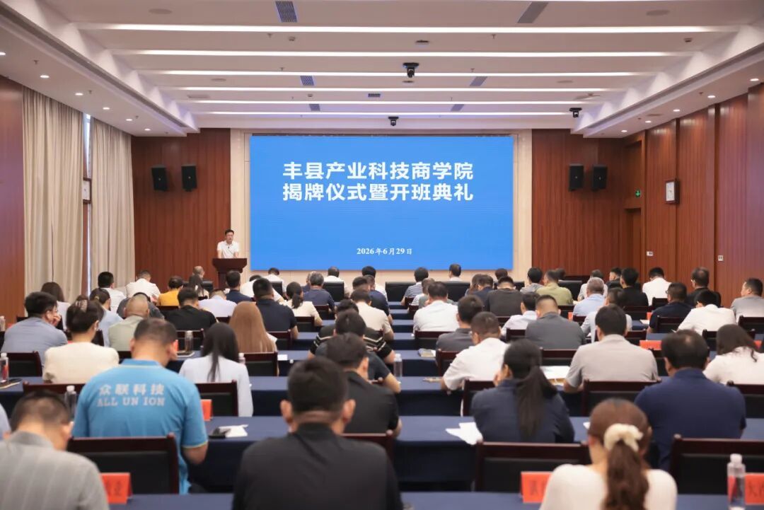 科创走廊的县域落点：徐州这所新学院何以串联政企校金？