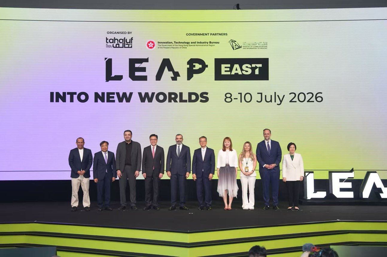 LEAP East 首度登陆香港：推动亚洲与海湾地区科技及投资合作迈向新里程碑