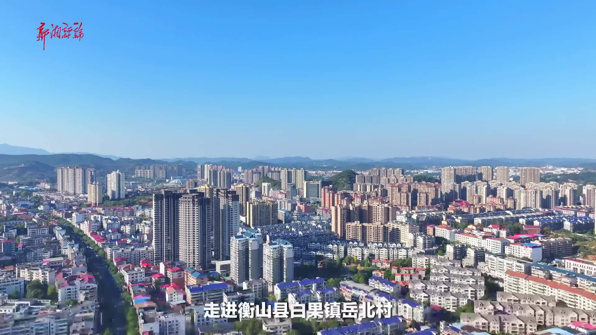 从“第一个工农联合组织”到“红色文旅”：衡山县的红色传承与价值守护