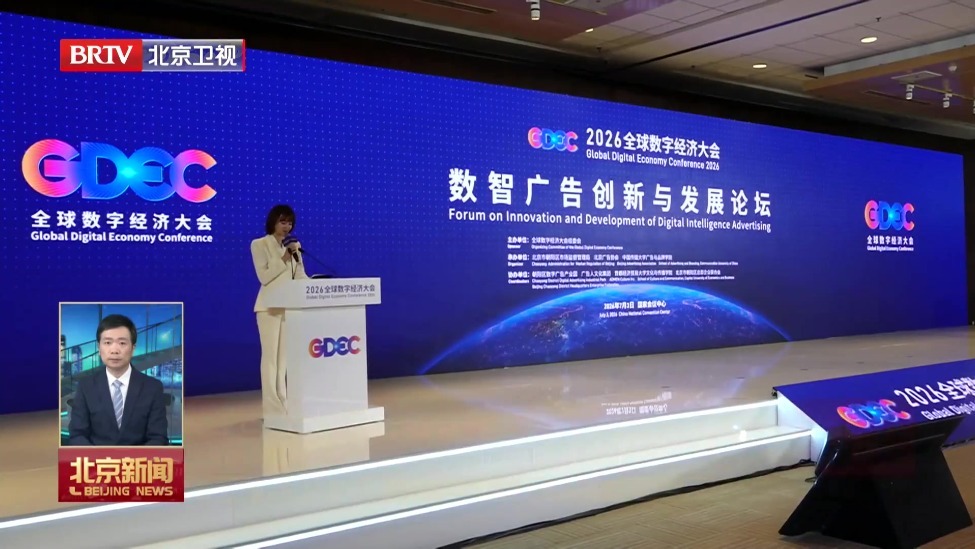 北京国家数字广告产业园区（一园多址）建设启动