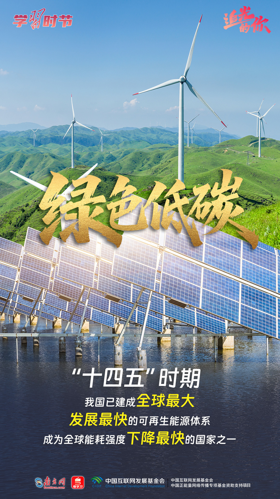 追光的你|迎风搏浪开新局