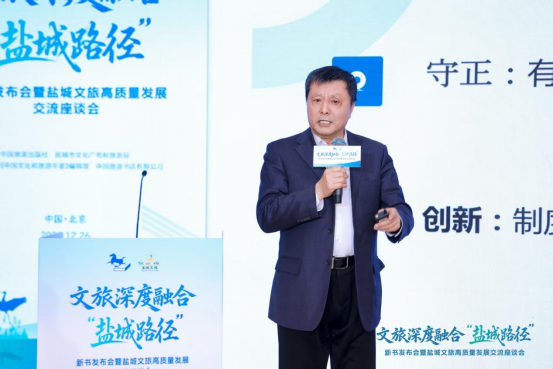 世界旅游城市联合会专家委员会副主任、北京交通大学现代旅游研究院院长张辉做演讲交流