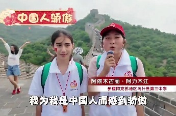 “不到长城非好汉” 课本里的一句话，今天成了140名新疆少年的挑战。