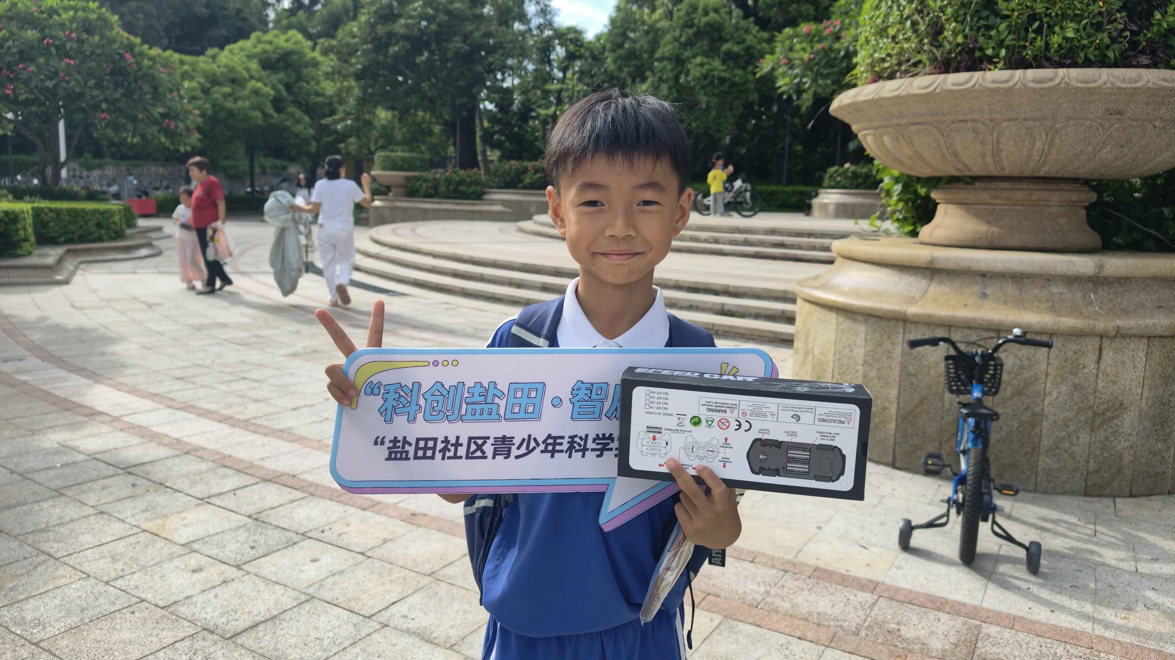 西乡街道盐田社区开展“科创盐田·智启未来”青少年科学实践行动系列活动