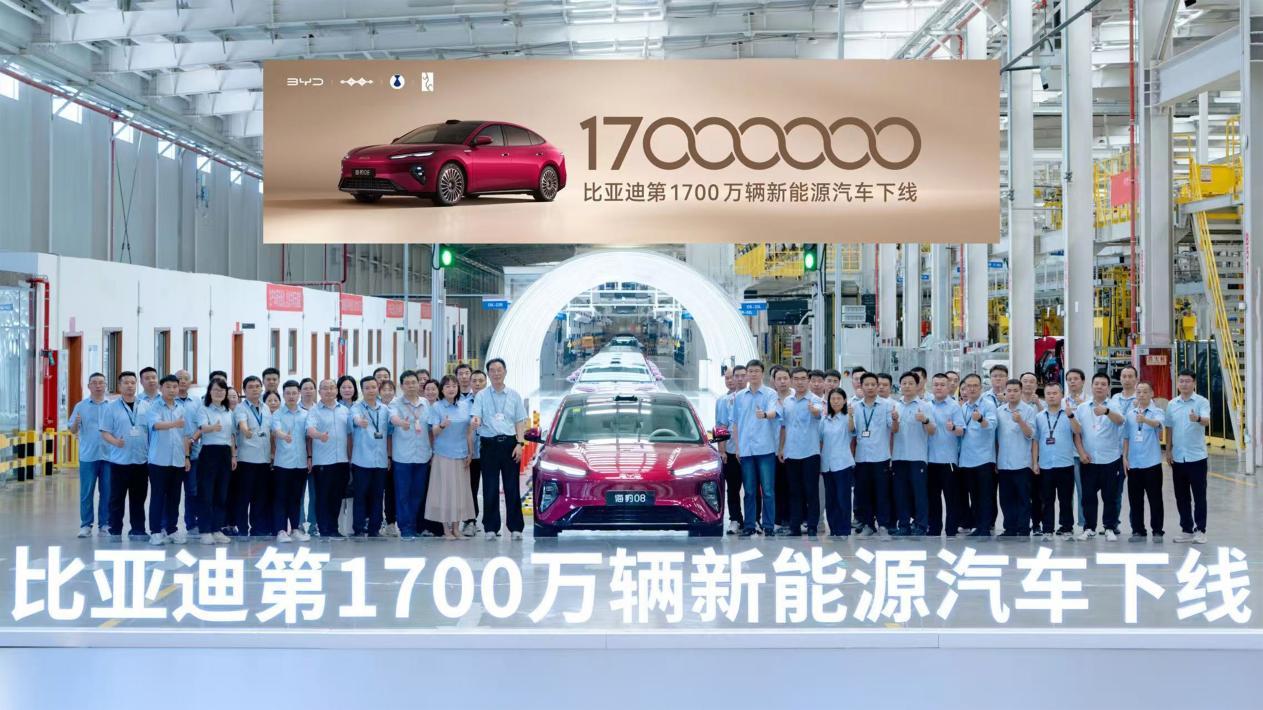 比亚迪达成1700万辆新能源汽车里程碑，海豹08正式下线