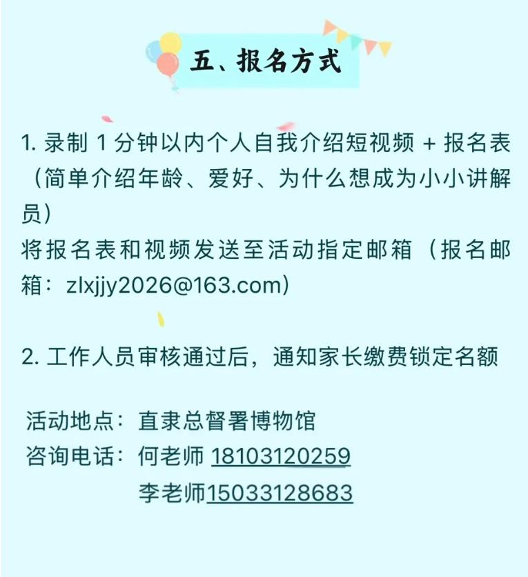 图:报名方式