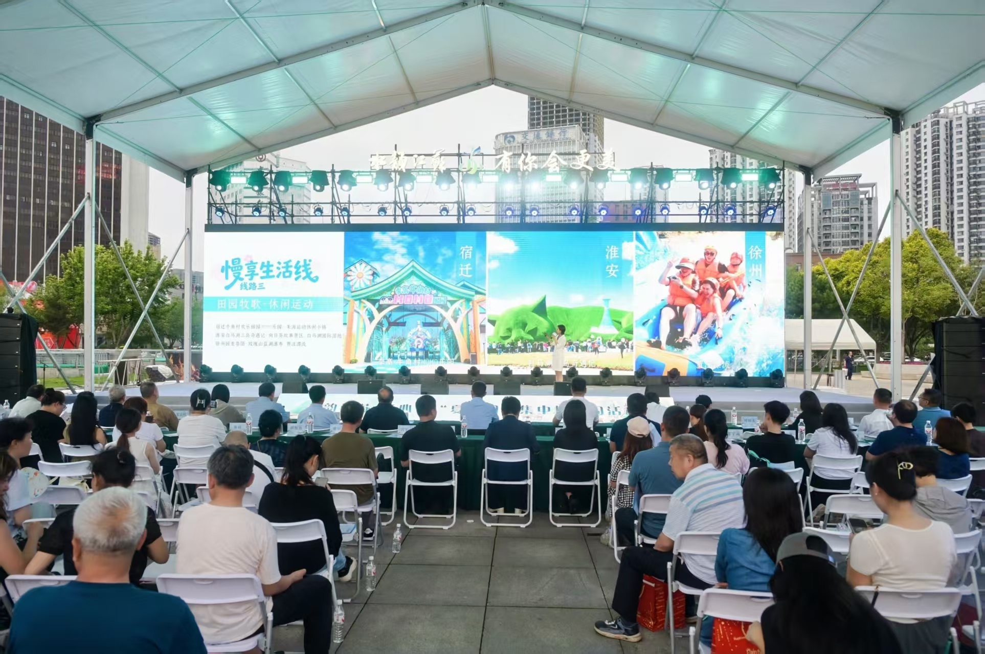 2026年“水韵江苏&middot;开心一‘夏’”国内集中推广周（沈阳站）活动举办