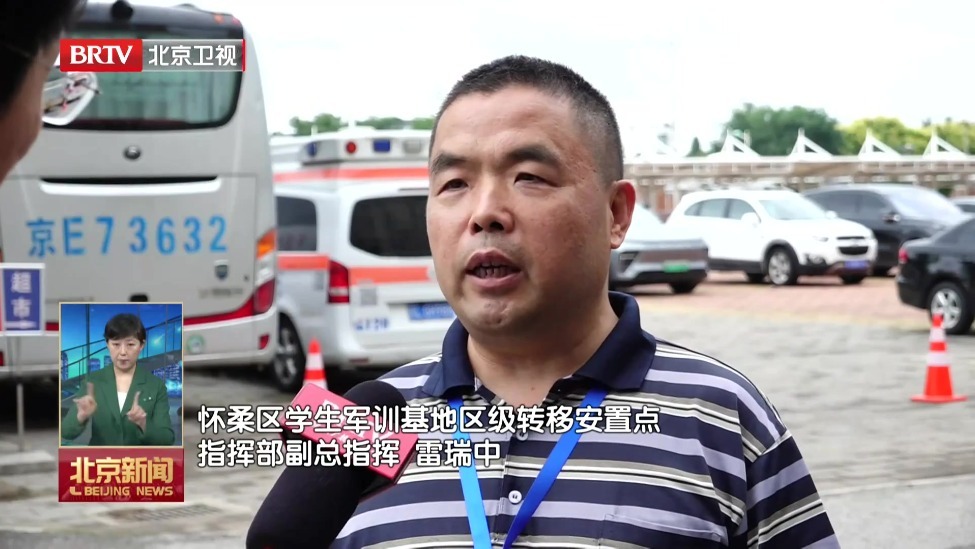 闻汛而动 筑牢防线丨怀柔：基地整齐干净 安置点安稳有序