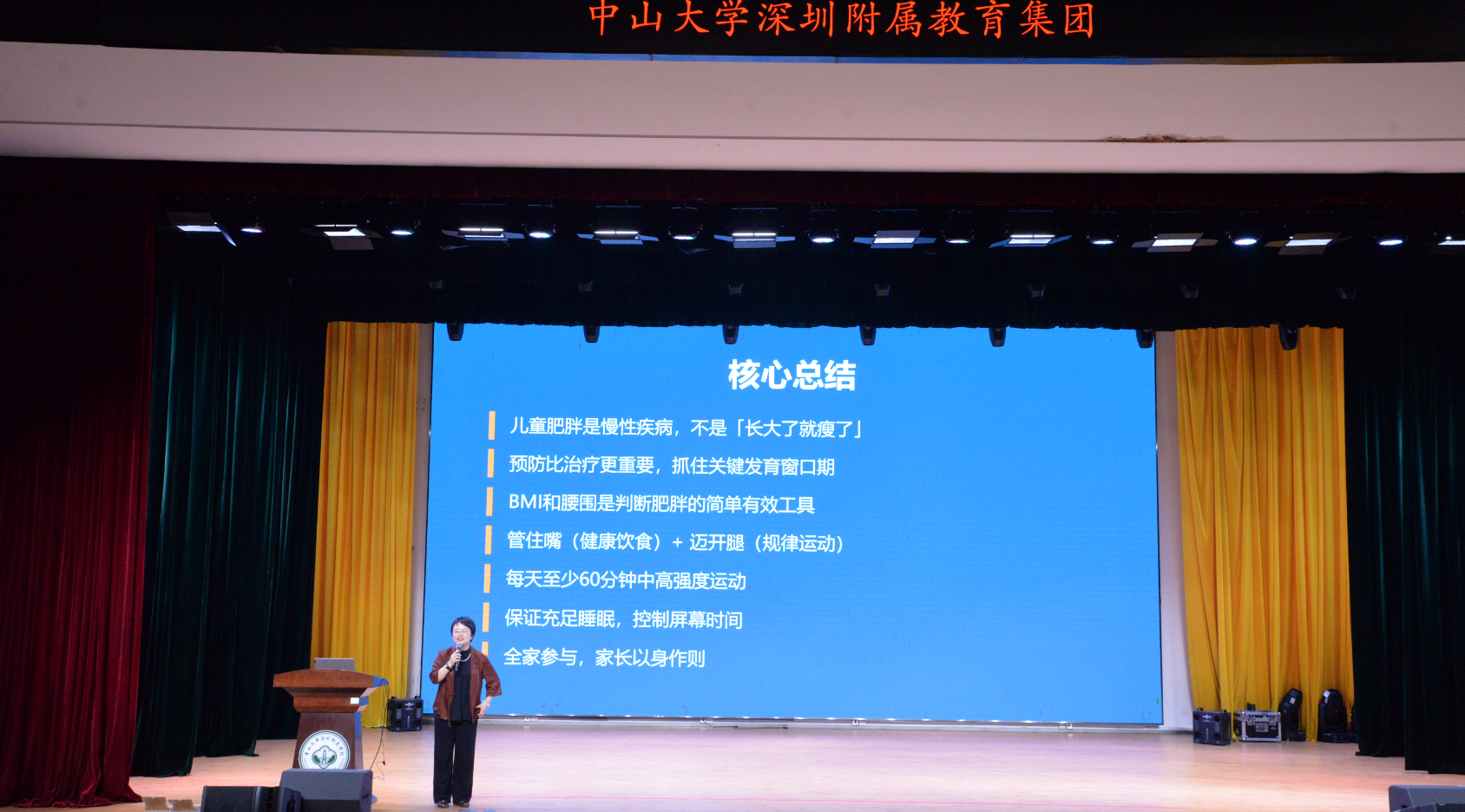 暑假别让体重“放飞”!深圳校园运动干预让孩子爱上运动