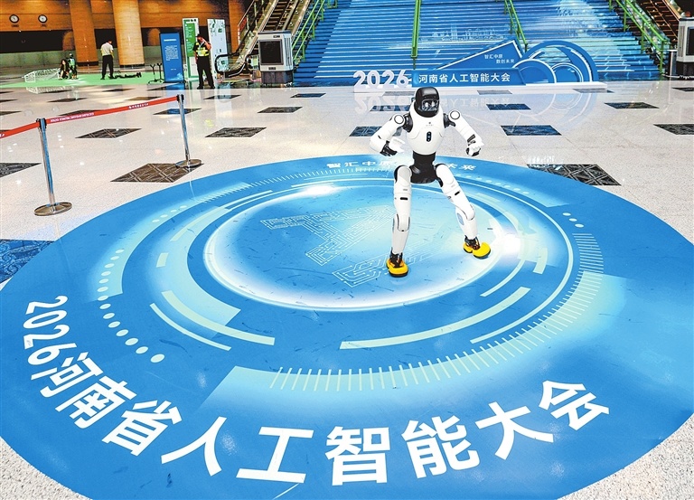 7月9日，机器人在2026河南省人工智能大会现场表演。记者 邓放 摄